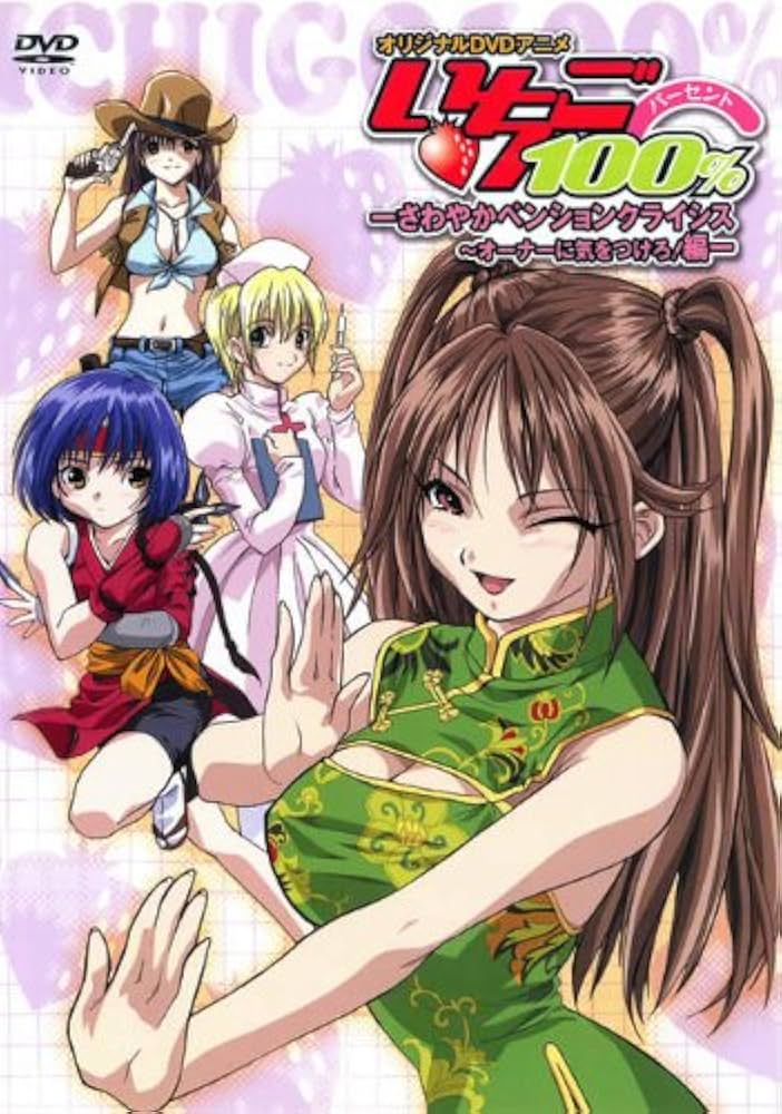 いちご100% スペシャルDVDセット もぎたて編+とれたて編 Amazon.co.jp: いちご100% スペシャル とれたて編 [DVD] : 鈴村